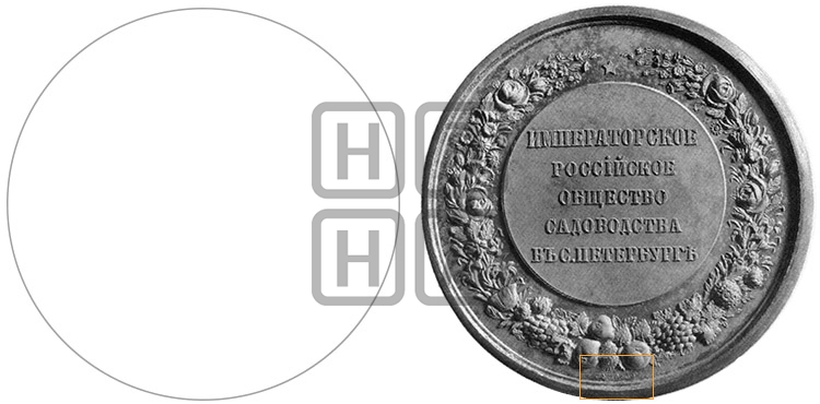 ИМПЕРАТОРСКОЕ РОССИЙСКОЕ ОБЩЕСТВО САДОВОДСТВА В СПБ. БД (1870)
