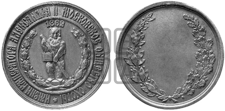 МОСКОВСКОЕ ОБЩЕСТВО ОХОТЫ. 1862
