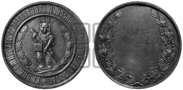 МОСКОВСКОЕ ОБЩЕСТВО ОХОТЫ. 1862