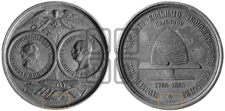 100-ЛЕТИЕ ИМПЕРАТОРСКОГО ВОЛЬНОГО ЭКОНОМИЧЕСКОГО ОБЩЕСТВА. 1865