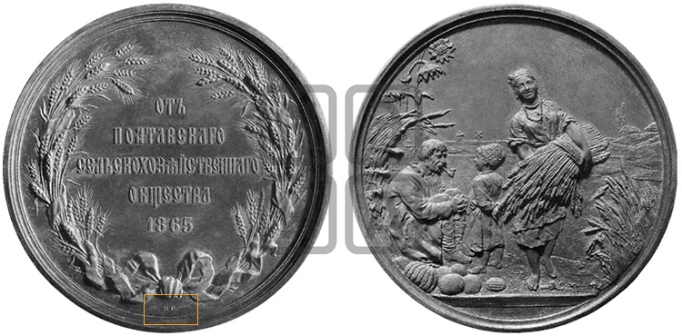 ПОЛТАВСКОЕ СЕЛЬСКОХОЗЯЙСТВЕННОЕ ОБЩЕСТВО. 1865