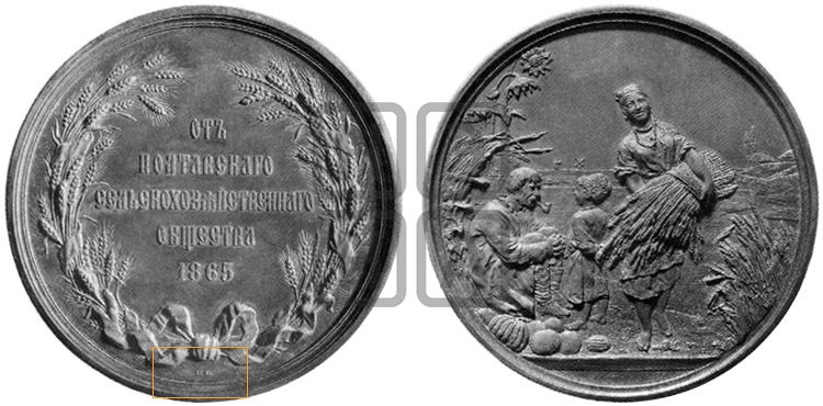 ПОЛТАВСКОЕ СЕЛЬСКОХОЗЯЙСТВЕННОЕ ОБЩЕСТВО. 1865
