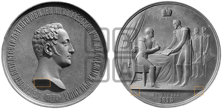 50-ЛЕТИЕ НИКОЛАЕВСКОЙ ИНЖЕНЕРНОЙ АКАДЕМИИ И УЧИЛИЩА. 1869