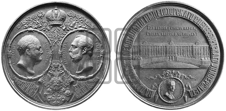 50-ЛЕТИЕ ИМПЕРАТОРСКОГО СПБ УНИВЕРСИТЕТА. 1869