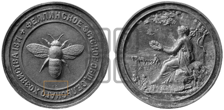ФЕЛЛИНСКОЕ ЭСТСКОЕ ОБЩЕСТВО СЕЛЬСКОГО ХОЗЯЙСТВА. 1871