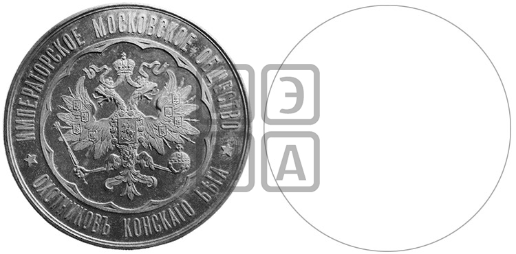 ИМПЕРАТОРСКОЕ МОСКОВСКОЕ ОБЩЕСТВО ОХОТНИКОВ КОНСКОГО БЕГА. БД