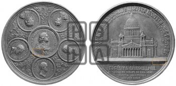 ОСВЯЩЕНИЕ ИСААКИEBCKOГO СОБОРА В СПБ. 1858
