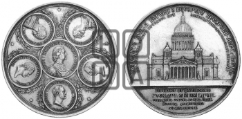 ОСВЯЩЕНИЕ ИСААКИEBCKOГO СОБОРА В СПБ. 1858