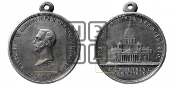 ОСВЯЩЕНИЕ ИСААКИEBCKOГO СОБОРА В СПБ. 1858