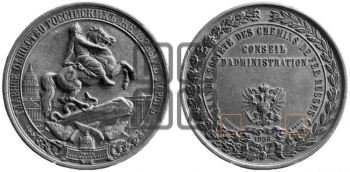 ГЛАВНОЕ ОБЩЕСТВО РОССИЙСКИХ ЖЕЛЕЗНЫХ ДОРОГ. 1858