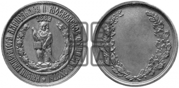 МОСКОВСКОЕ ОБЩЕСТВО ОХОТЫ. 1862