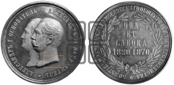 50-ЛЕТИЕ MOCKOBCKOEO ОБЩЕСТВА СЕЛЬСКОЕО ХОЗЯЙСТВА. 1870