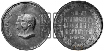 100-ЛЕТИЕ МОСКОВСКОГО ЕКАТЕРИНИНСКОГО БОГАДЕЛЬНОГО ДОМА. 1875
