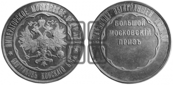 ИМПЕРАТОРСКОЕ МОСКОВСКОЕ ОБЩЕСТВО ОХОТНИКОВ КОНСКОГО БЕГА. БД