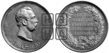 РУССКОЕ ОБЩЕСТВО ОХРАНЕНИЯ НАРОДНОГО ЗДРАВИЯ. 1881