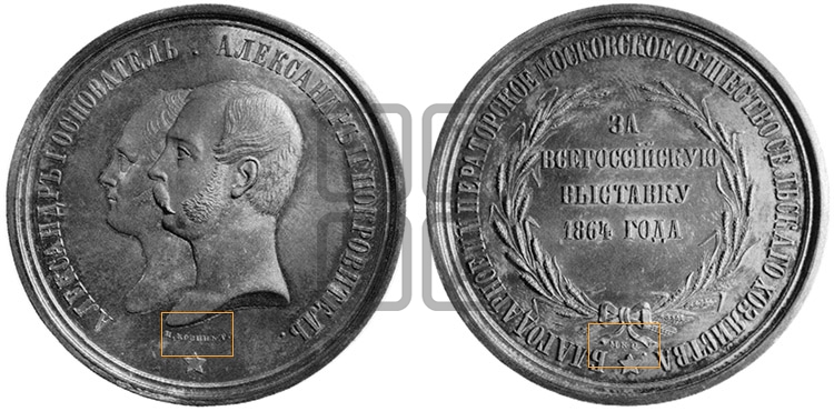 ВСЕРОССИЙСКАЯ ВЫСТАВКА 1864 ГОДА