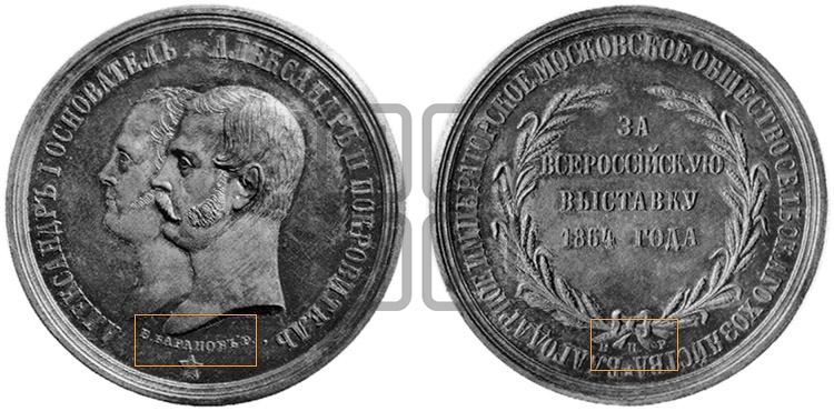 ВСЕРОССИЙСКАЯ ВЫСТАВКА 1864 ГОДА