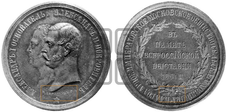 ВСЕРОССИЙСКАЯ ВЫСТАВКА 1864 ГОДА