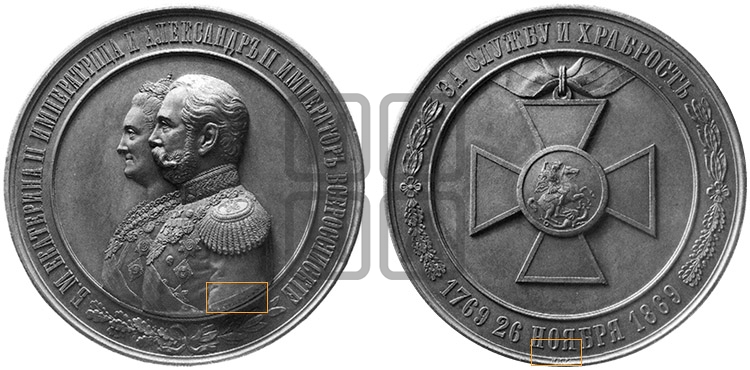100-ЛETИE ОРДЕНА СВ. ГЕОРГИЯ. 1869