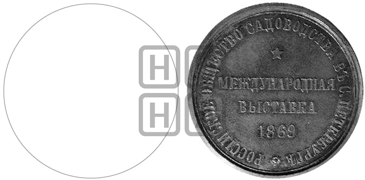 МЕЖДУНАРОДНАЯ ВЫСТАВКА ПО САДОВОДСТВУ 1869 ГОДА