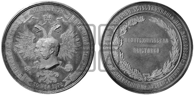 ПОЛИТЕХНИЧЕСКАЯ ВЫСТАВКА В МОСКВЕ. 1872