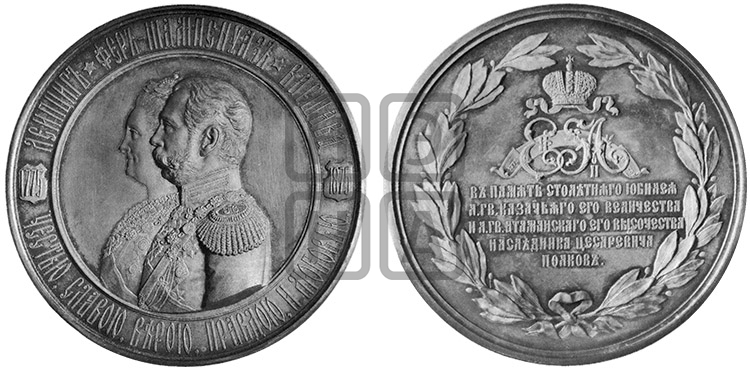 100-ЛЕТИЕ Л.-Г. КАЗАЧЬЕГО И Л.-Г. АТАМАНСКОГО ПОЛКОВ. 1875