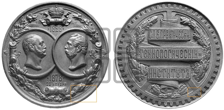 50-ЛЕТИЕ СПБ ПРАКТИЧЕСКОГО ТЕХНОЛОГИЧЕСКОГО ИНСТИТУТА. 1878