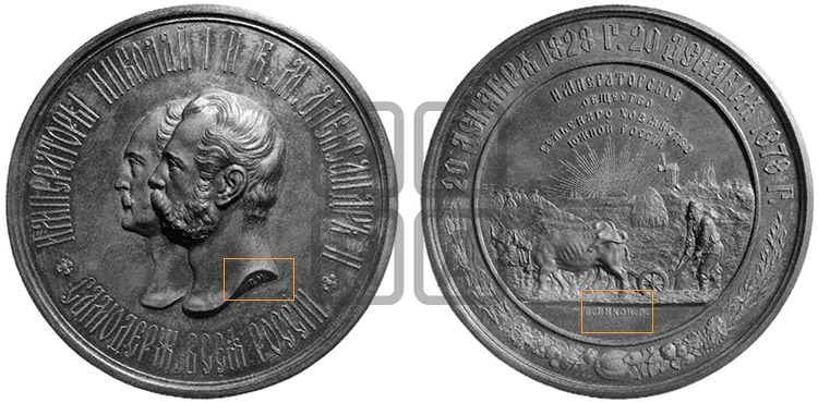 50-ЛЕТИЕ ИМПЕРАТОРСКОГО ОБЩЕСТВА СЕЛЬСКОГО ХОЗЯЙСТВА ЮЖНОЙ РОССИИ. 1878