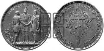 ОСВОБОЖДЕНИЕ КРЕСТЬЯН ОТ КРЕПОСТНОЙ ЗАВИСИМОСТИ. 1861