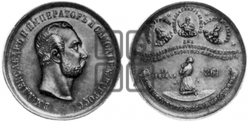 ОСВОБОЖДЕНИЕ КРЕСТЬЯН ОТ КРЕПОСТНОЙ ЗАВИСИМОСТИ. 1861