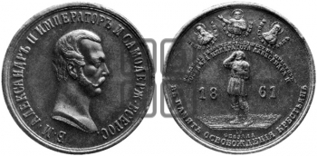ОСВОБОЖДЕНИЕ КРЕСТЬЯН ОТ КРЕПОСТНОЙ ЗАВИСИМОСТИ. 1861