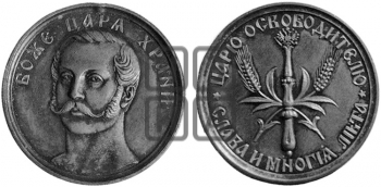 ОСВОБОЖДЕНИЕ КРЕСТЬЯН ОТ КРЕПОСТНОЙ ЗАВИСИМОСТИ. 1861