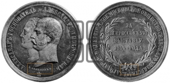 ВСЕРОССИЙСКАЯ ВЫСТАВКА 1864 ГОДА