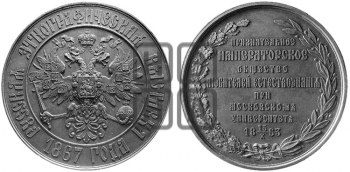 РУССКАЯ ЭТНОГРАФИЧЕСКАЯ ВЫСТАВКА. 1867