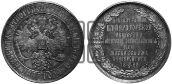 РУССКАЯ ЭТНОГРАФИЧЕСКАЯ ВЫСТАВКА. 1867