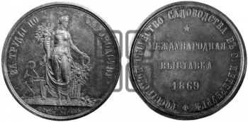 МЕЖДУНАРОДНАЯ ВЫСТАВКА ПО САДОВОДСТВУ 1869 ГОДА