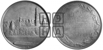 ПЕРВЫЙ РУССКИЙ АРХЕОЛОГИЧЕСКИЙ СЪЕЗД В МОСКВЕ. 1869
