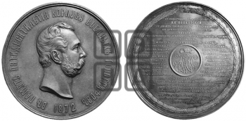 50-ЛЕТИЕ КОРПУСА ВОЕННЫХ ТОПОГРАФОВ. 1872