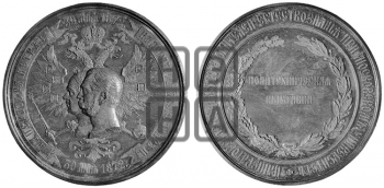 ПОЛИТЕХНИЧЕСКАЯ ВЫСТАВКА В МОСКВЕ. 1872