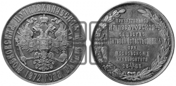 ПОЛИТЕХНИЧЕСКАЯ ВЫСТАВКА В МОСКВЕ. 1872