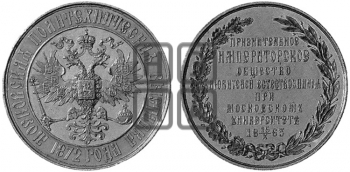 ПОЛИТЕХНИЧЕСКАЯ ВЫСТАВКА В МОСКВЕ. 1872