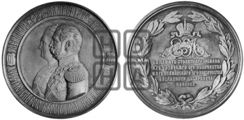 100-ЛЕТИЕ Л.-Г. КАЗАЧЬЕГО И Л.-Г. АТАМАНСКОГО ПОЛКОВ. 1875