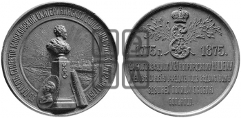 100-ЛЕТИЕ МОСКОВСКОЙ ЕКАТЕРИНИНСКОЙ БОЛЬНИЦЫ. 1875