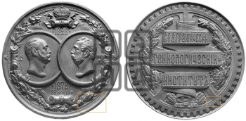 50-ЛЕТИЕ СПБ ПРАКТИЧЕСКОГО ТЕХНОЛОГИЧЕСКОГО ИНСТИТУТА. 1878