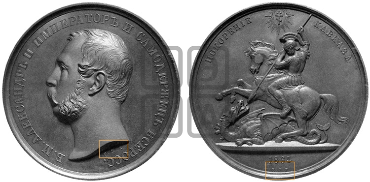 ПОКОРЕНИЕ КАВКАЗА. 1864