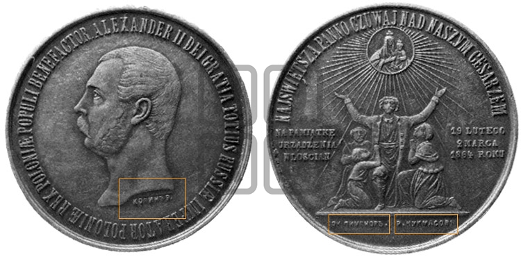 ОСВОБОЖДЕНИЕ КРЕСТЬЯН В ЦАРСТВЕ ПОЛЬСКОМ. 1864