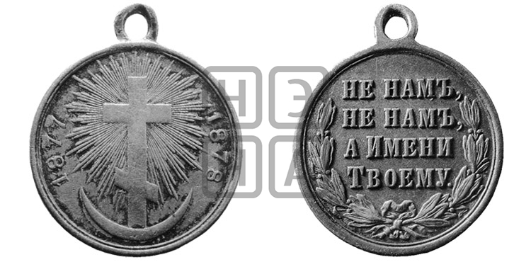 РУССКО-ТУРЕЦКАЯ ВОИНА 1877-1878 гг.