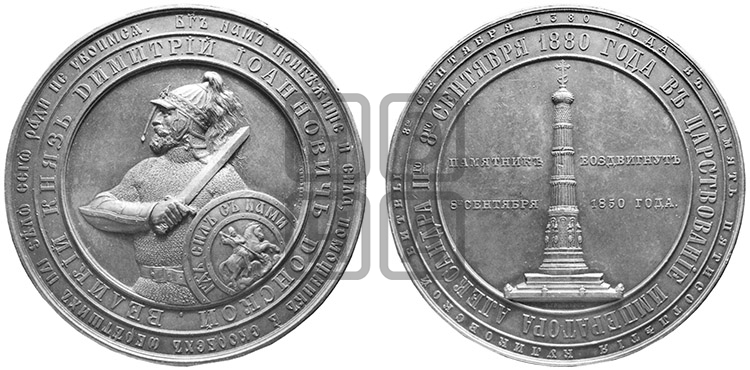 500-ЛЕТИЕ КУЛИКОВСКОЙ БИТВЫ. 1880