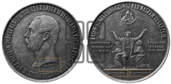 ОСВОБОЖДЕНИЕ КРЕСТЬЯН В ЦАРСТВЕ ПОЛЬСКОМ. 1864