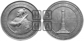 500-ЛЕТИЕ КУЛИКОВСКОЙ БИТВЫ. 1880